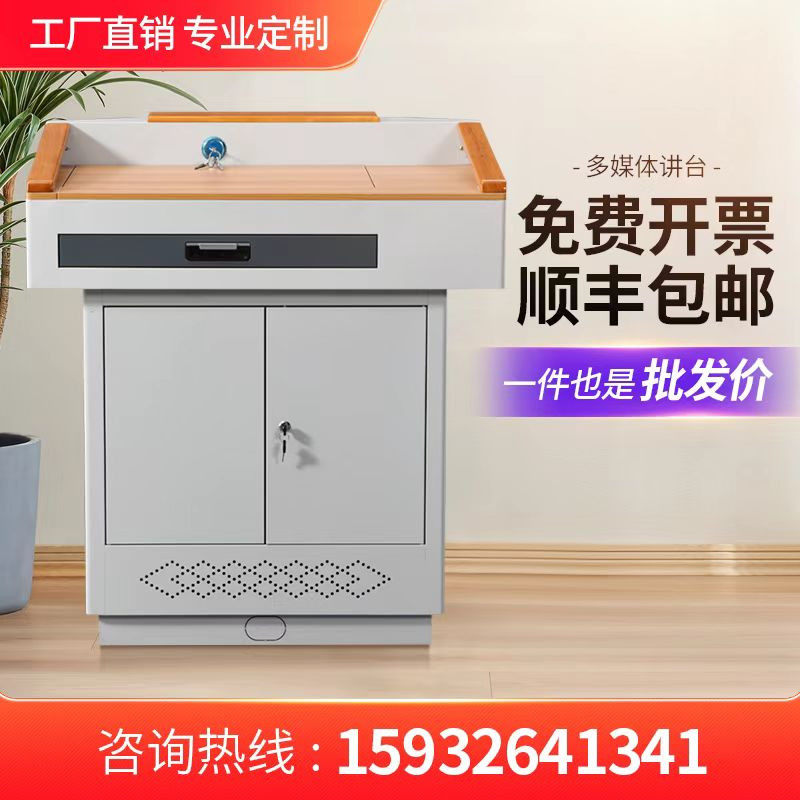 多媒体讲台 班班通教室学校教师钢制讲台桌子电教中控演讲台加厚
