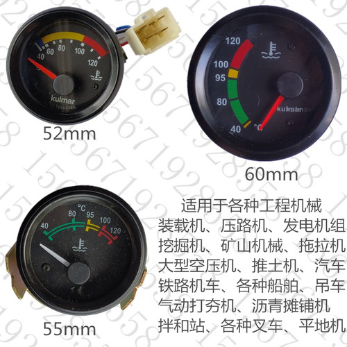 水温表油压表油量表电压表油温表尿素表气压表