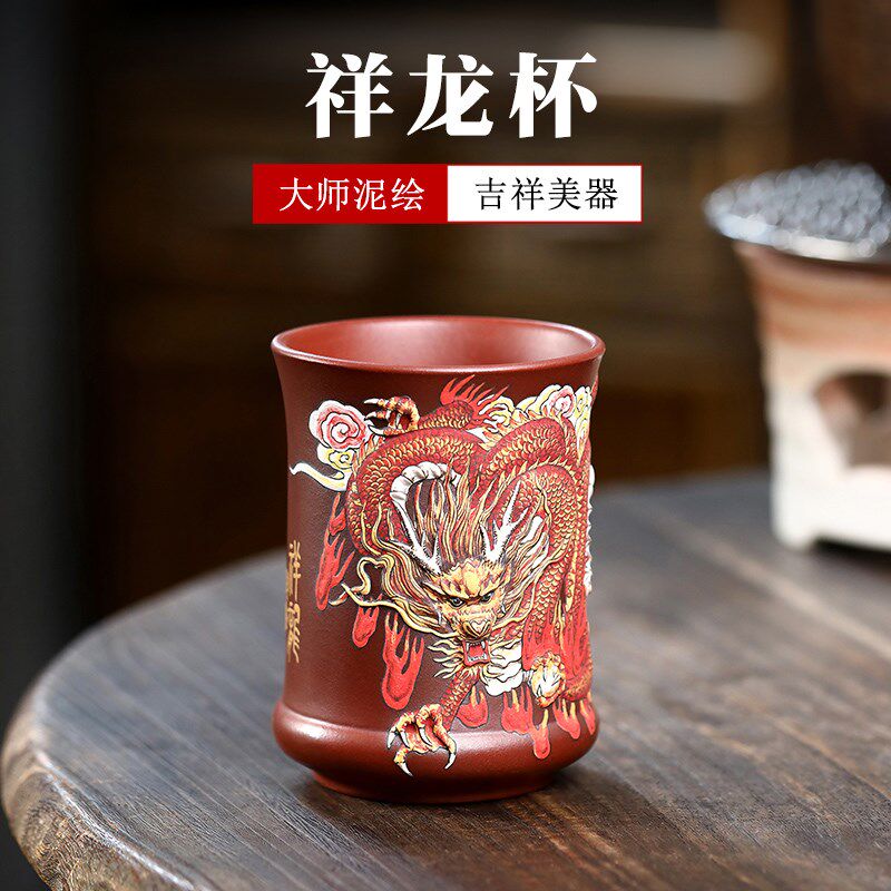 精品 名家泥绘大师张小岭 紫砂功夫茶杯小杯品茗杯底槽清主人龙杯