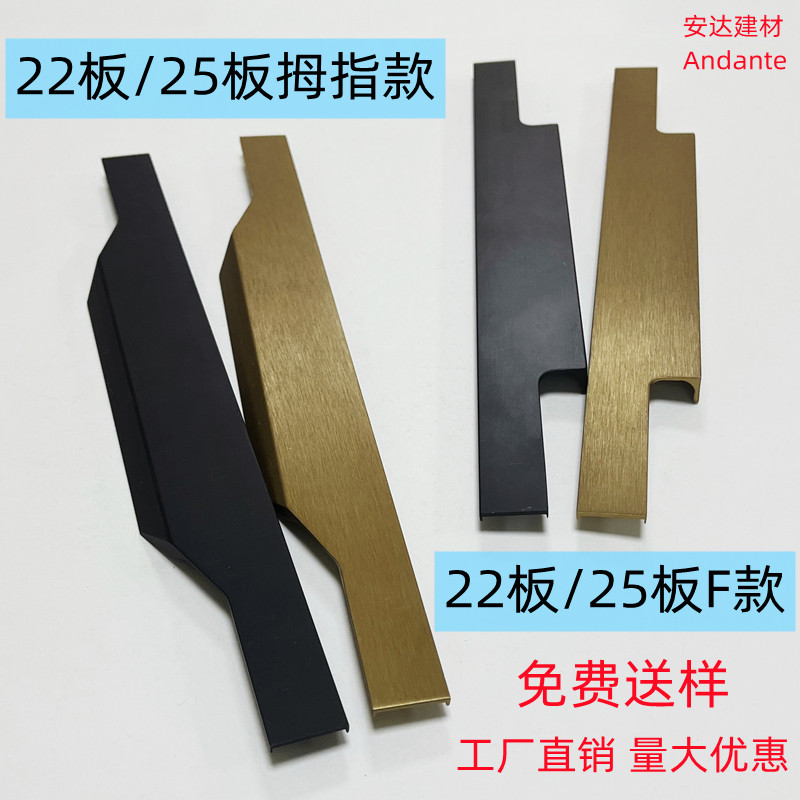 22/25板拇指F型铜拉丝黑隐形开槽封边橱衣柜门长封顶通体把拉手
