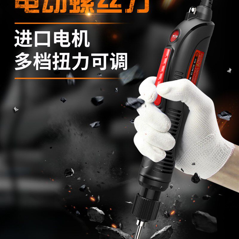 TGK德至高电动螺丝刀充电式家用半自动维修插电起子工业级电批