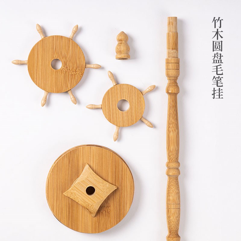 圆盘原竹毛笔挂的架子画笔实木圆放新中式书法笔搁挂架摆件大号圆