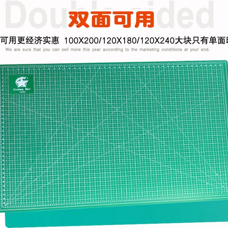 1.2X2.4米垫板大号切割板120X240CM大码双面手工垫板切割板 大号