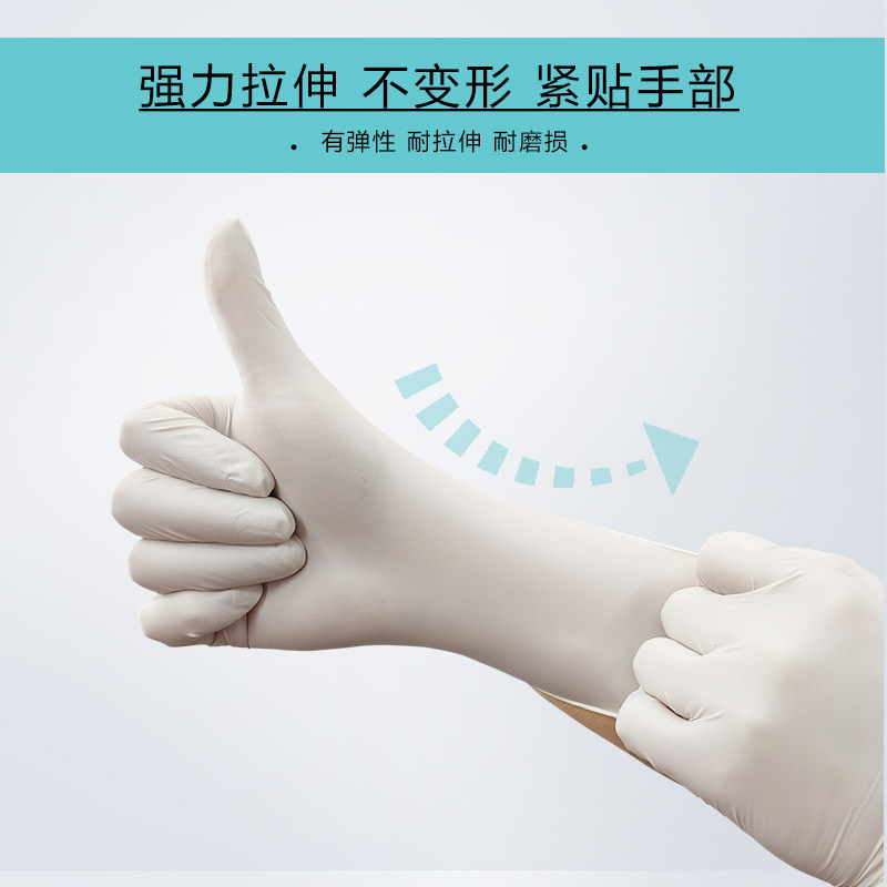 隆华泰 100只一次性纯丁腈居家劳保乳胶厨房家用工作通用白色手套