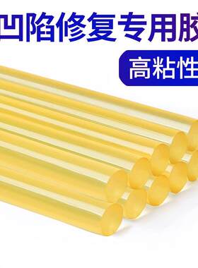 汽车凹陷修复工具钣金吸坑胶水钣金热熔胶条修车专用高粘性胶棒