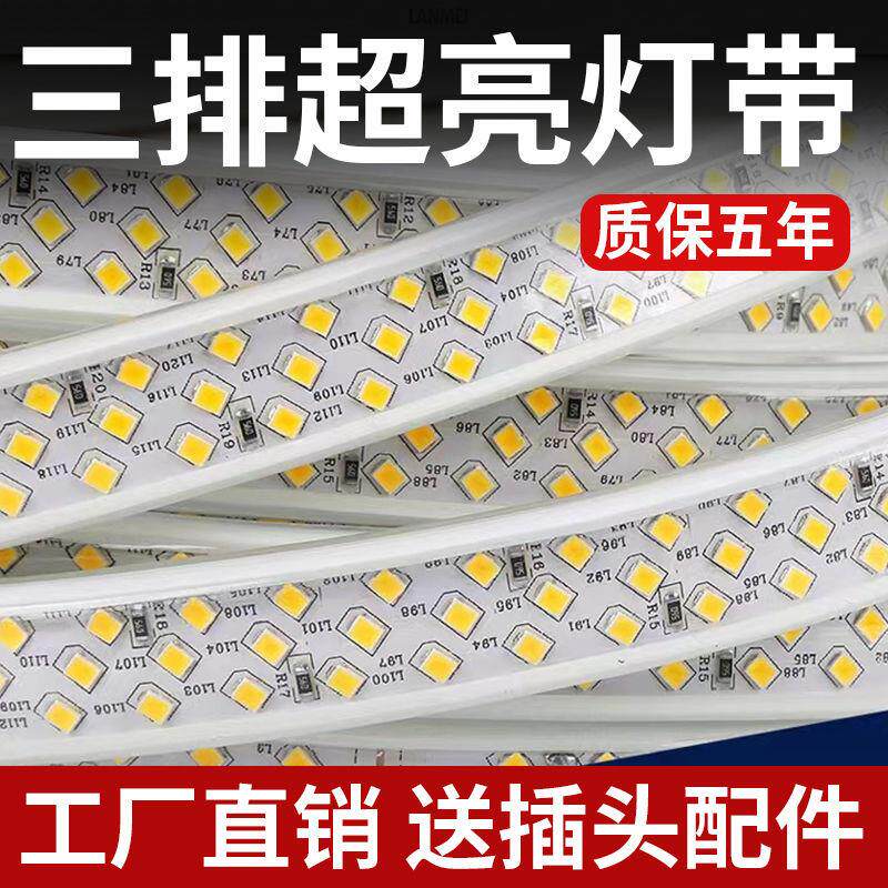 武汉led灯带高亮3039贴片120珠变光客厅吊顶光源2835铜线七彩灯带