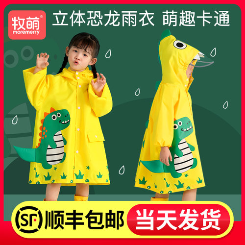 儿童雨衣男童2021套装女童全身小童小学生宝宝幼儿园带书包位雨披