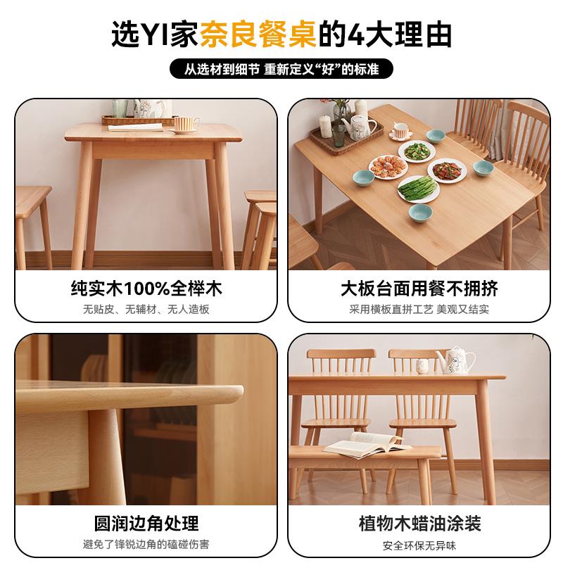 全实木榉木西餐桌北欧原木风一桌六椅4纯简约小户型6人长方形饭桌