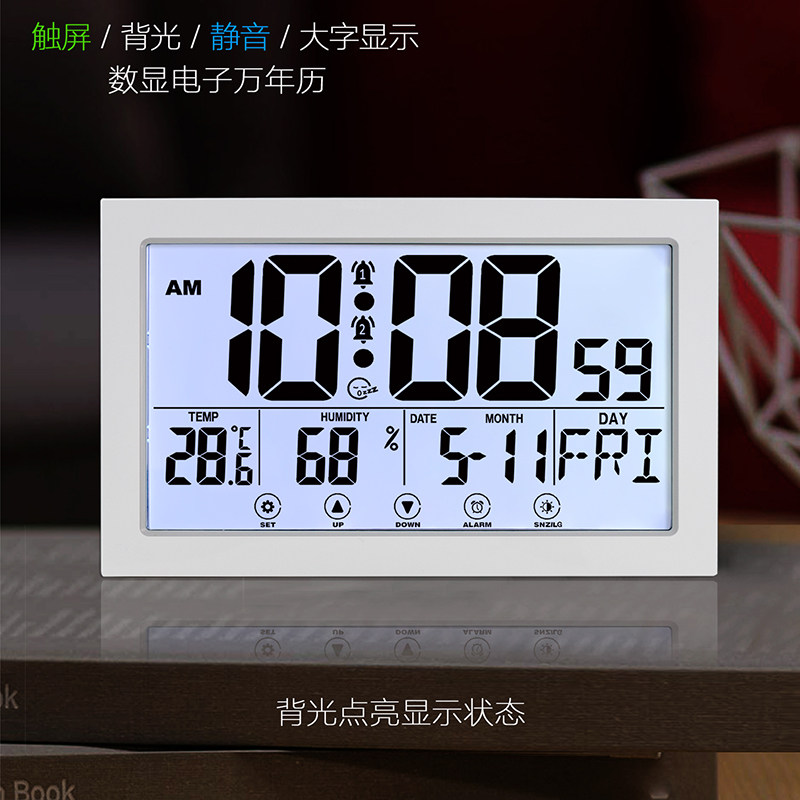 简约创意触摸屏数字静音壁挂电子万年历桌面夜光大字温湿度双闹钟