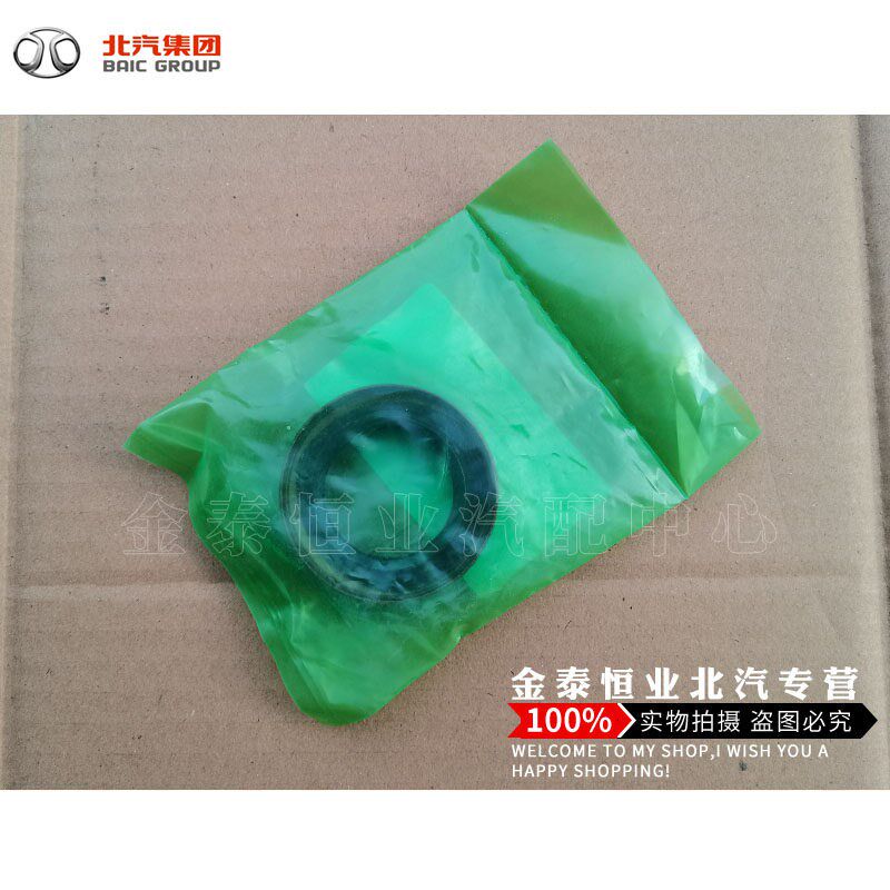 北汽威望M50F半轴油封差速器油封总成配件