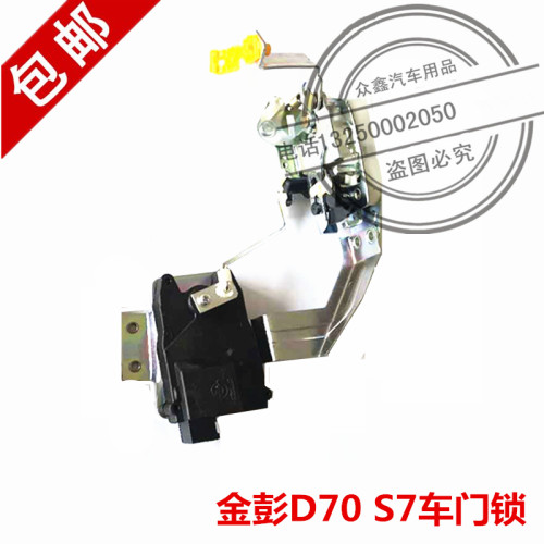 适配金彭D70电动四轮车配件车门锁块车门锁体S70中控锁车门闭锁器