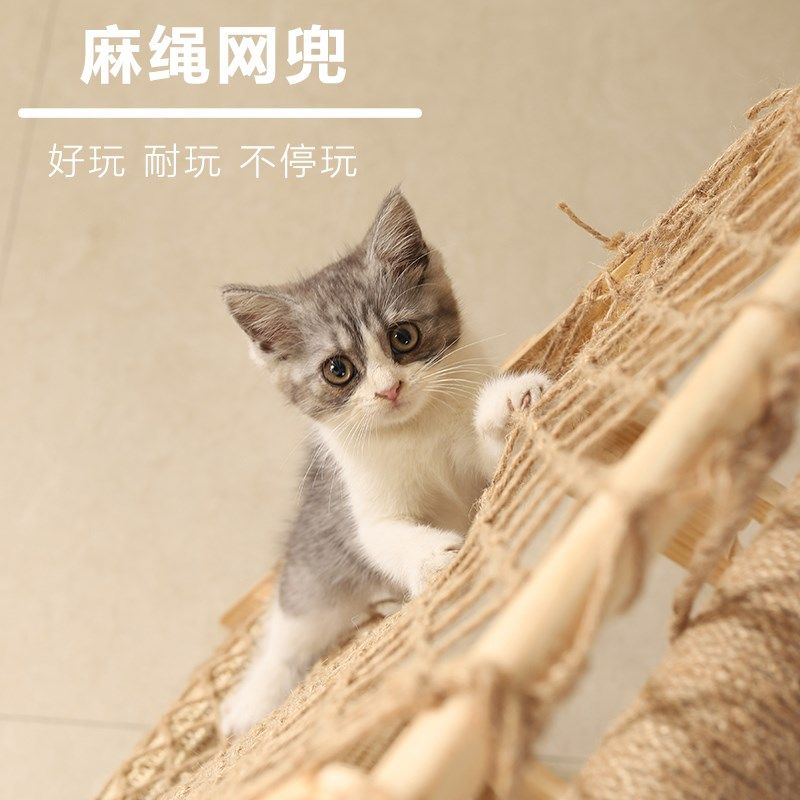 攀爬网实木猫爬架猫窝猫树一体家用剑麻垫猫抓柱小型三角猫咪架子