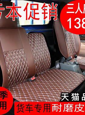 江淮康铃x5座套康铃k1康铃h3骏铃v6帅铃x330帅铃q3康铃x6货车座套