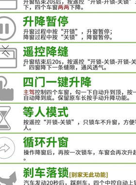 别克凯越自动关窗器一键升窗器行车落锁器遥控车窗玻璃升降器改装