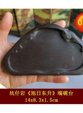 掌中宝匠人手造精品小楷书法工笔画笔添便携旅行天然石眼端砚台