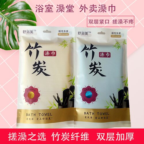 竹炭纤维加厚双面带棉浴场专用澡巾洗澡搓背巾洗沐浴手套搓澡神器