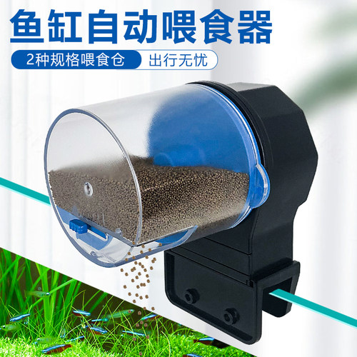 鱼缸自动喂食器热带鱼定时投喂器颗粒鱼粮金鱼食小型乌龟喂食神器