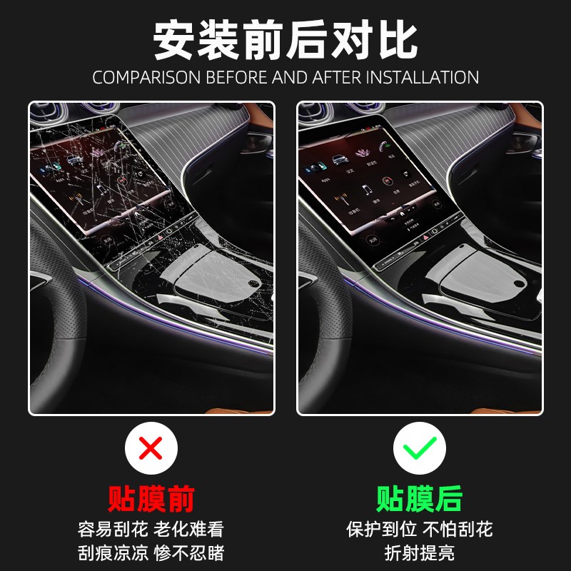 奔驰C级C260L内饰保护膜GLC300中控贴膜仪表导航屏幕钢化膜改装饰