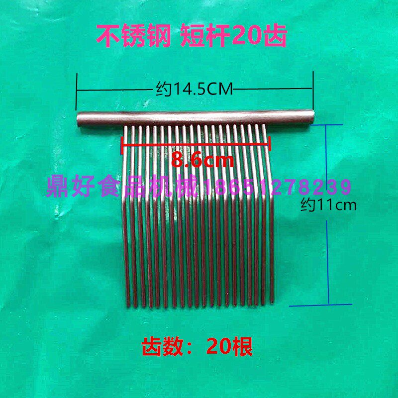 绞肉机切片机多用切丝机单切机配件不锈钢刀梳梳子精品齿梳可订制