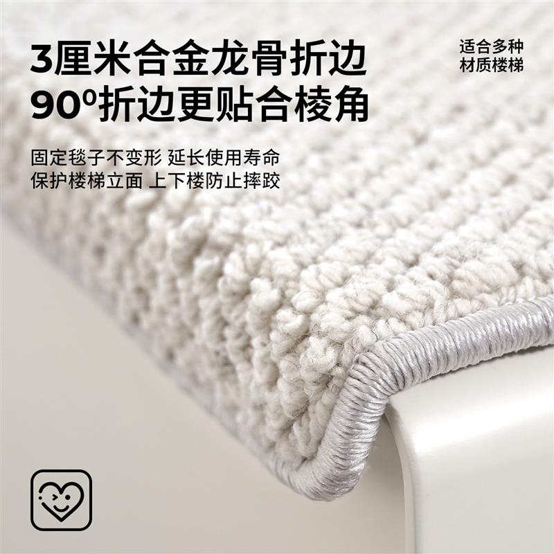 高端羊毛楼梯踏步垫自粘可擦洗家用室内防滑静音台阶专用地毯定制
