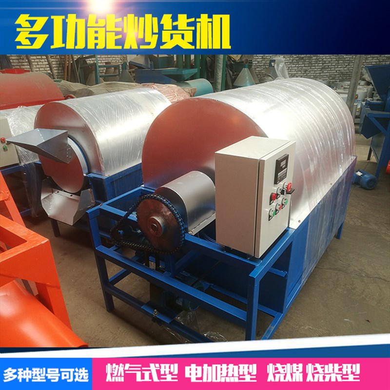 耐用钢板炒瓜子机器全自动烧柴火芝麻炒货机家用小型滚筒炒辣子机