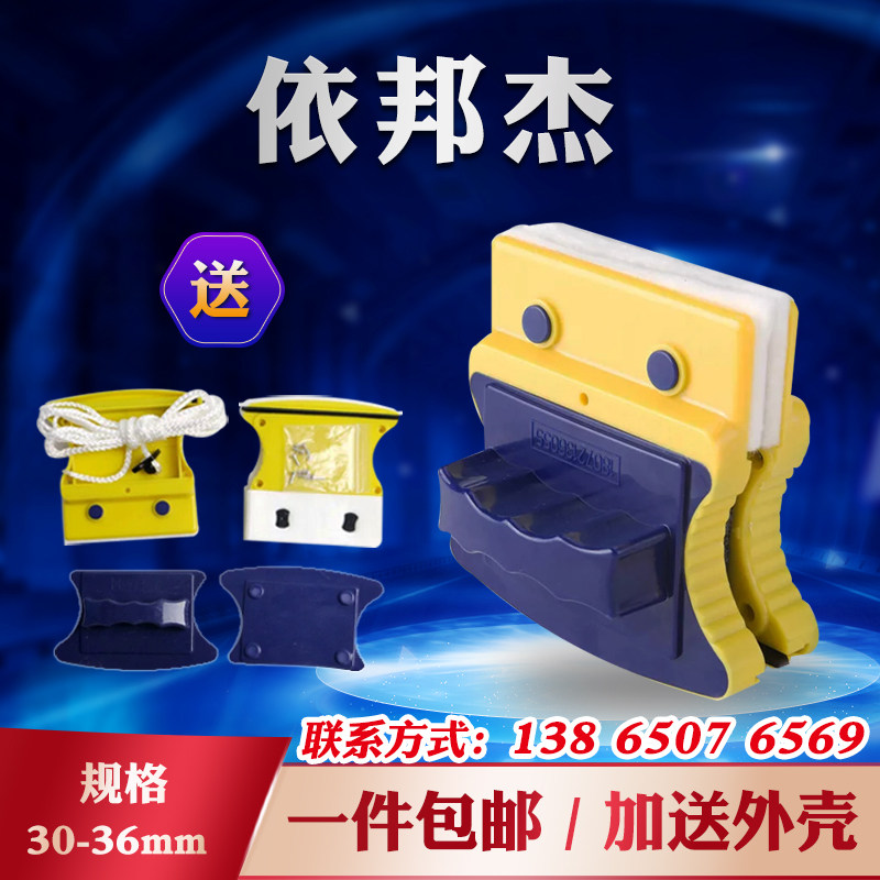 依邦杰30-36mm玻璃器双层中空加厚三层双面擦超强磁力高层清洁刮