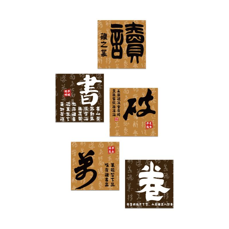 阅览区布置装饰文化墙贴面读图书馆角店自习教室班级摆件立体挂画