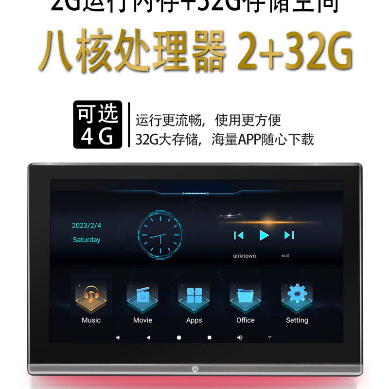 韩光超清车载平板网络电视播放器头枕汽车后排娱乐显示屏手机投屏