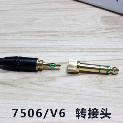 7506/V6 6.5转接头3.5音频转换插头3.5转6.5耳机转换头螺旋纹