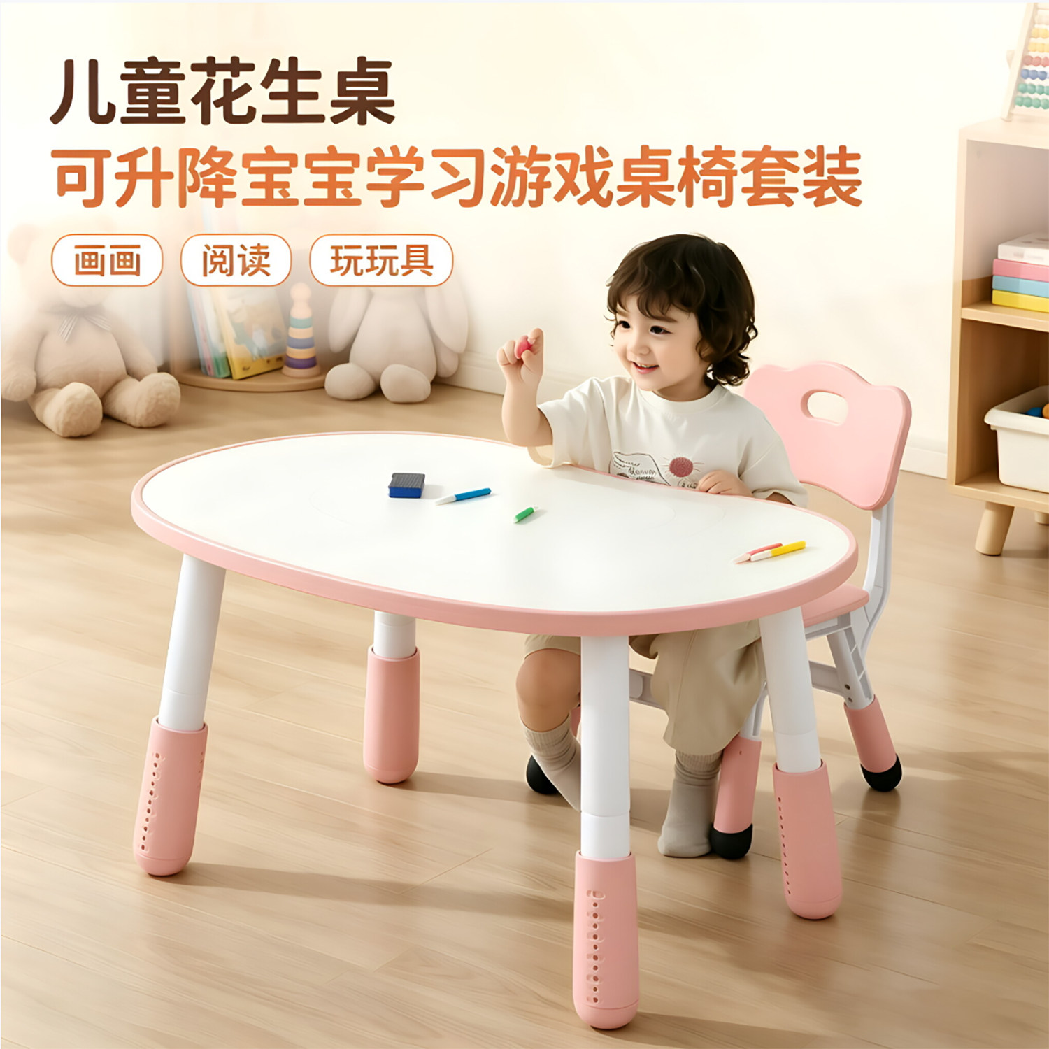 嘉珂贝儿童花生桌学习桌早教桌椅图片