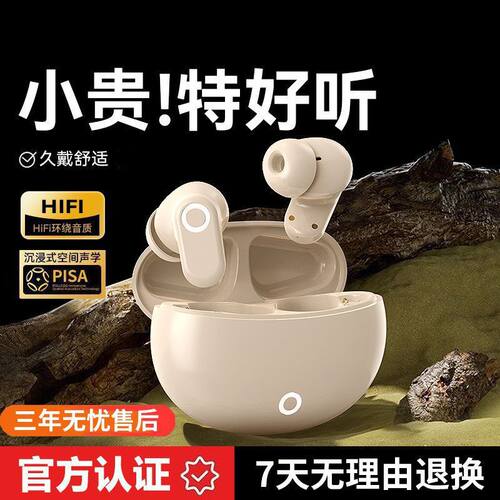 2026真无线降噪长续航蓝牙耳机