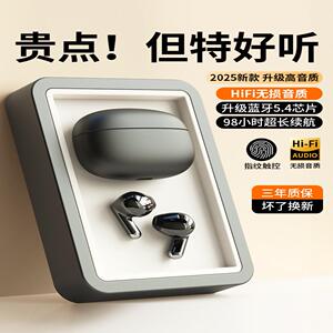 2025新款蓝牙耳机无线入耳式高音质降噪运动跑步听歌游戏超长续航