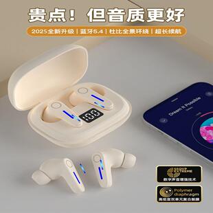 2026新款 无线蓝牙耳机耳机适用苹果小米vivo超长续航大电量入耳式