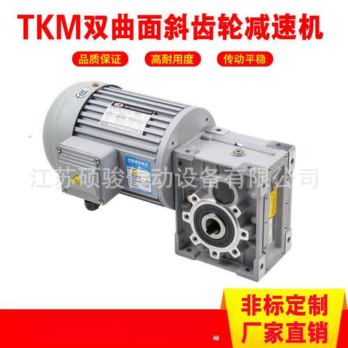 双曲面减TM速机伺服精密斜齿TKM28B轮减系速器 KM/SK/BKM列方法兰