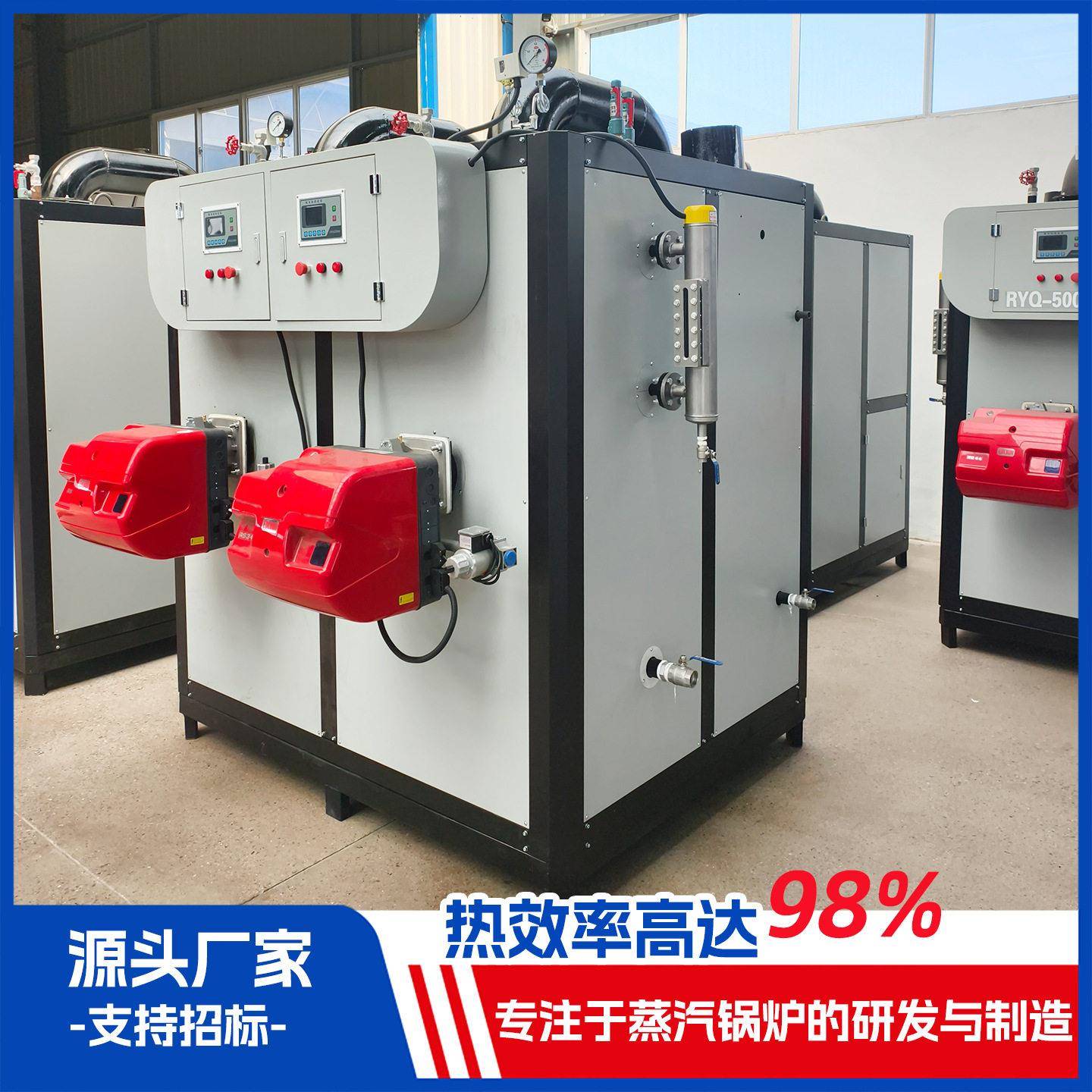 型商用酒盛阳燃气蒸汽发生器坊蒸粮腐竹加工全动自低小氮天然气蒸
