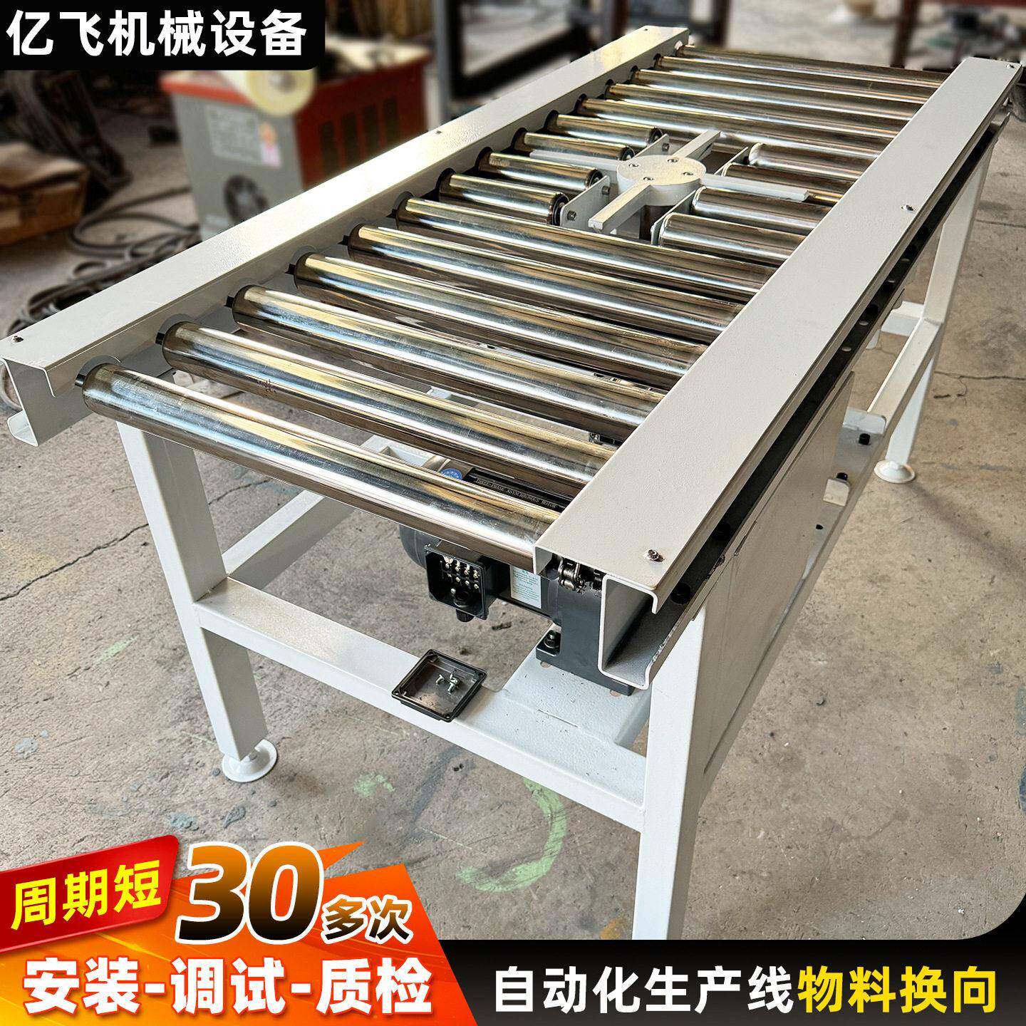 顶旋转转滚筒输送机重载升横移辊道输送顶线3升6亿飞0度滚轮旋平