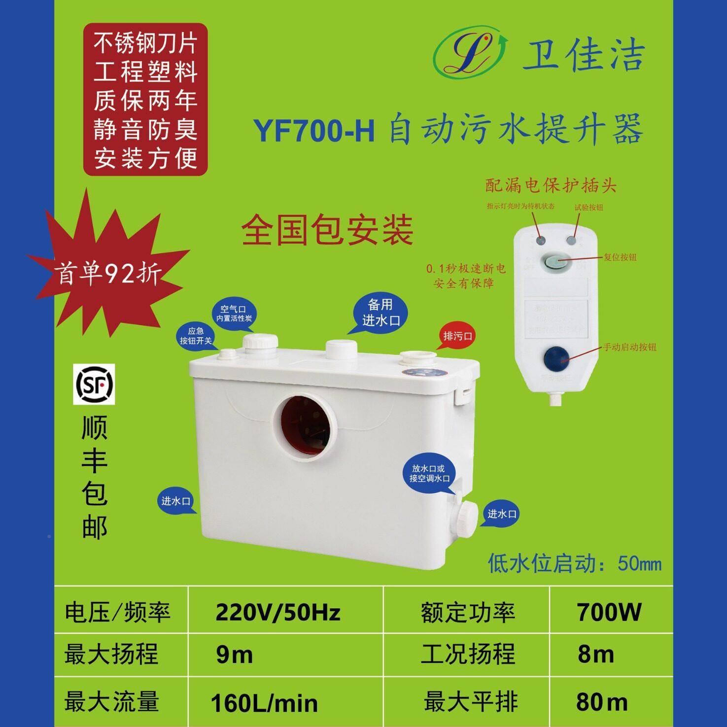 2质保厨房卫器生量卫佳洁间全自动污年水提升扬程流一体式马桶排