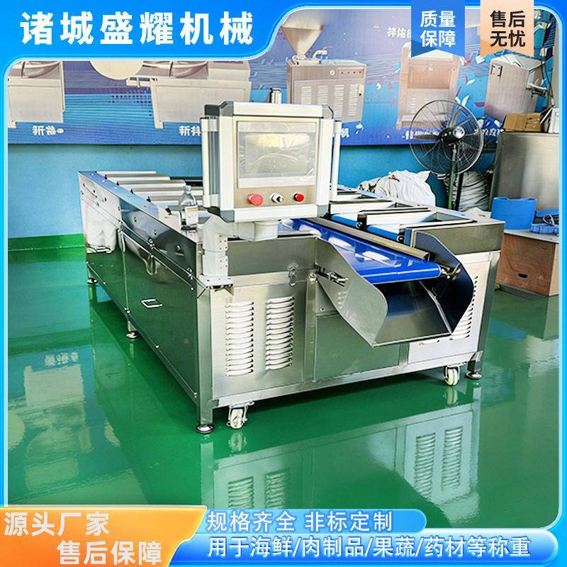 度火果精定量称重机 多工位组DDW合秤蔬菜定量称重龙机重量 分选