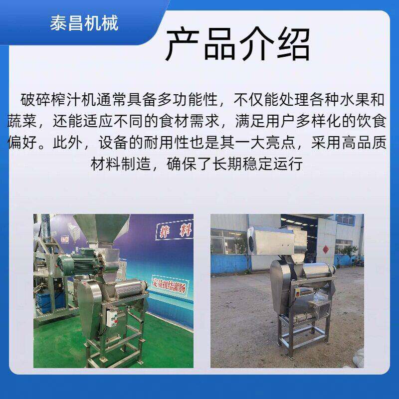 商用菠果泰昌机械酒榨汁机工中厂凤梨柠檬榨汁机小萝型苹果橙子器