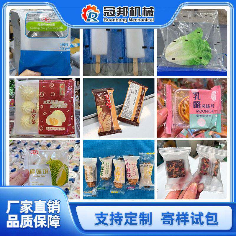 冠邦全包自动枕式馒包装机 蔬菜头小饼零口食饼干罩五金类枕式装