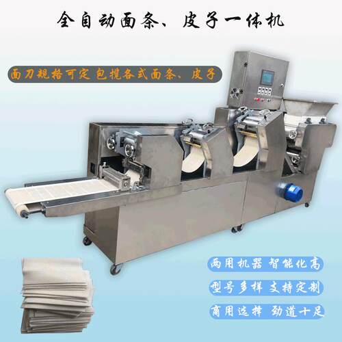 皮厂家供CL-MT260上海面条机切机全动压面机变频调速一次成型四直