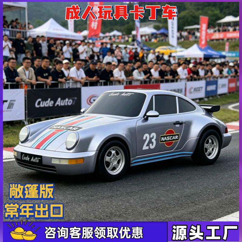 厂家电动成馆人人卡丁车 赛道游乐四车轮漂移赛场商用沃尔福步车