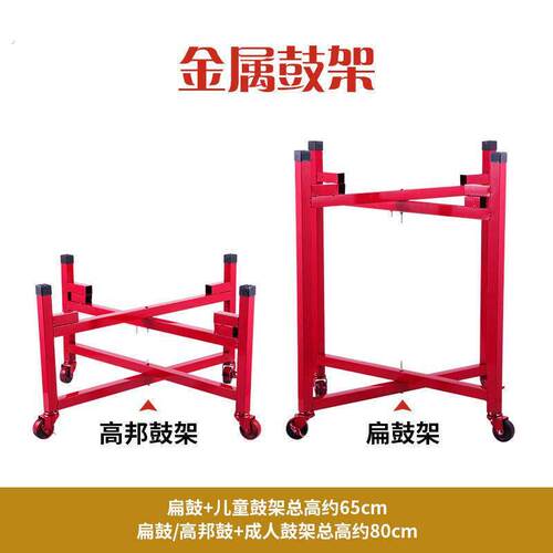 中国红牛皮鼓演出鼓架可折叠万向轮鼓架立式铁鼓架锣鼓战鼓龙鼓架
