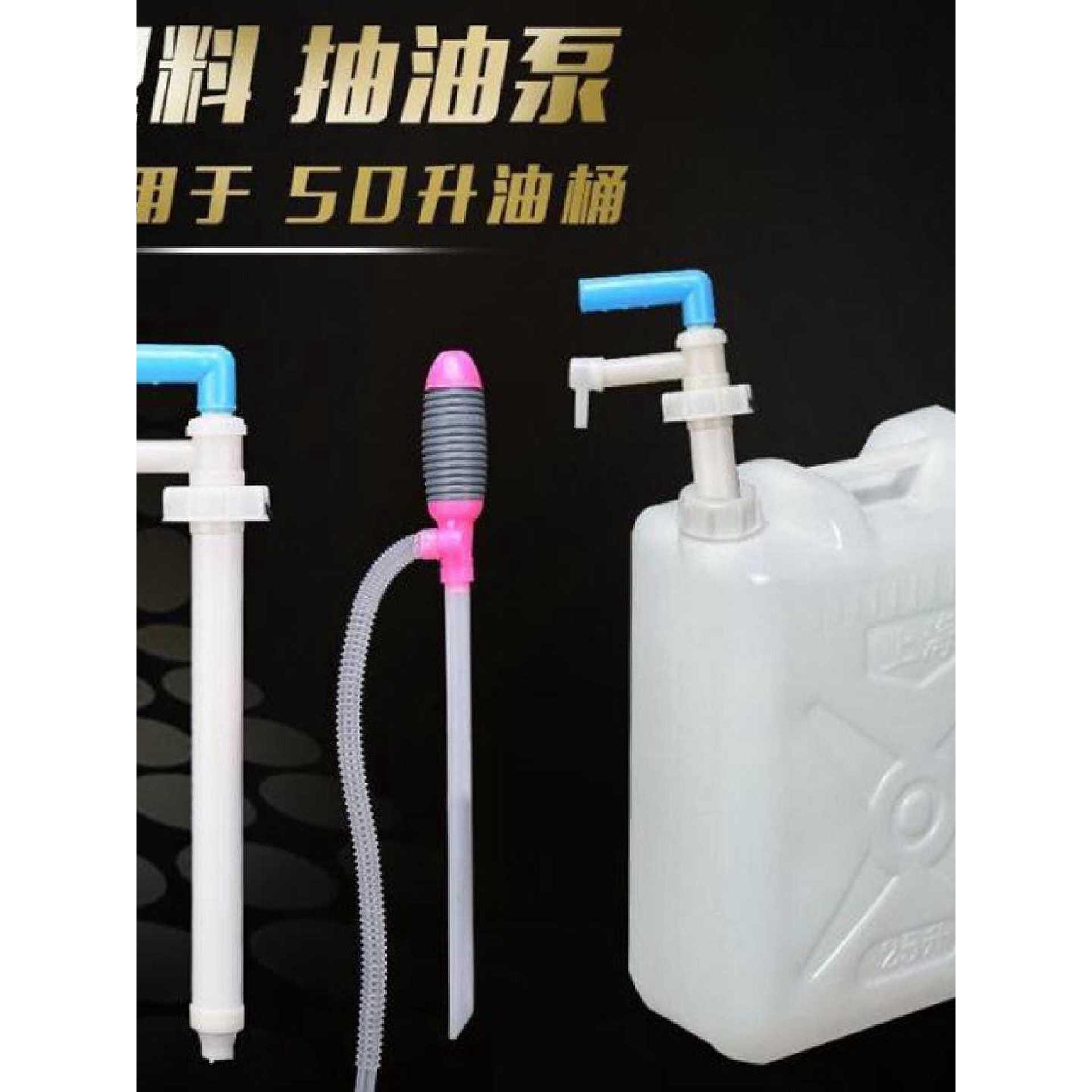 油抽手动塑料抽油泵抽子吸油器自吸打油泵油桶管抽液化工管手压式
