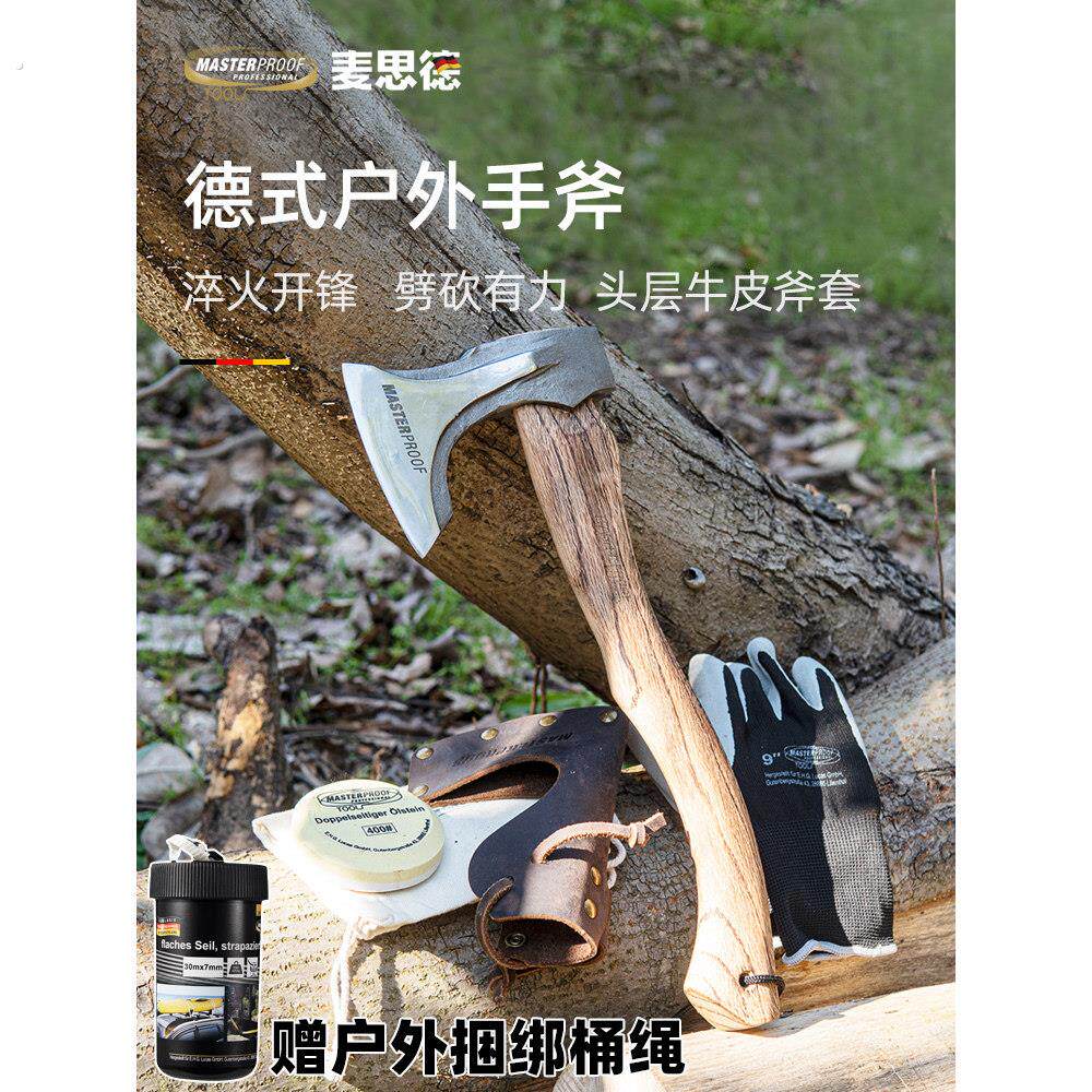 德式户外手斧套装 生存斧 碳钢战斧 露营劈柴斧子 青刚木砍树斧