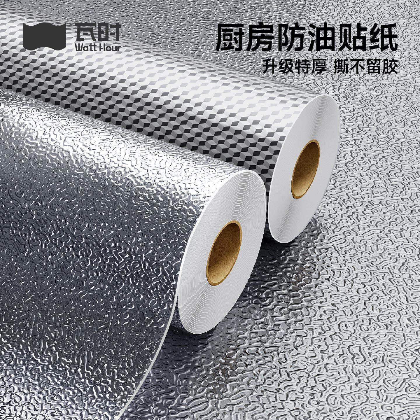 橱柜防油防潮贴纸防水铝箔锡纸加厚抽屉垫纸厨房灶台自粘2026新款