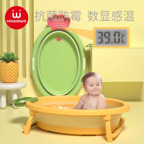 好娃娃菠萝浴盆宝宝洗澡桶折叠浴桶大号浴缸泡澡桶数感显温0-6岁