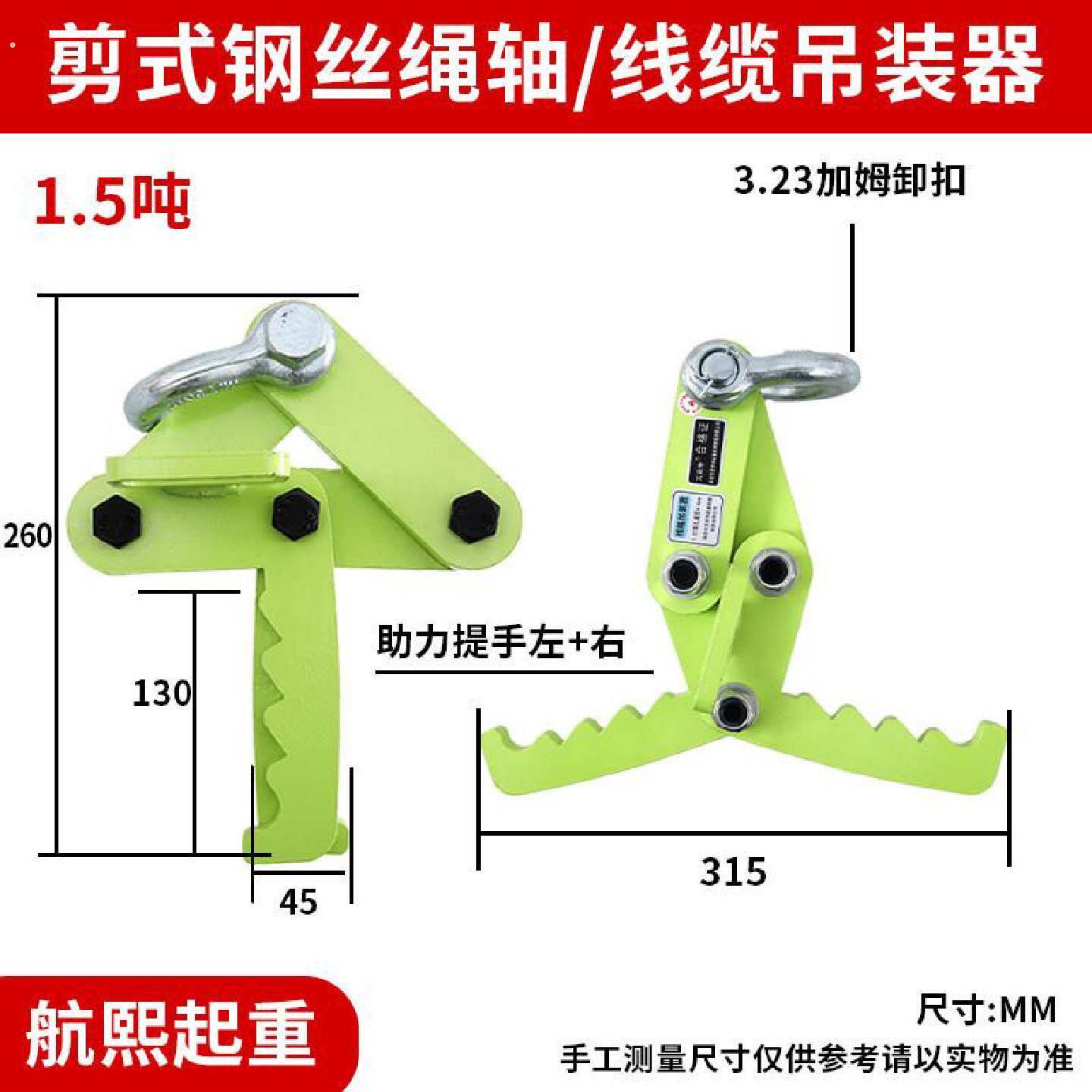 线缆吊装装线缆吊器线盘吊钢丝绳盘线盘吊具具适合盘器孔