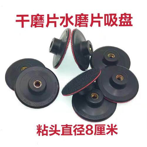 抛光粘盘打磨盘角磨机吸盘水磨片磨头干磨片自粘吸盘寸抛光打磨