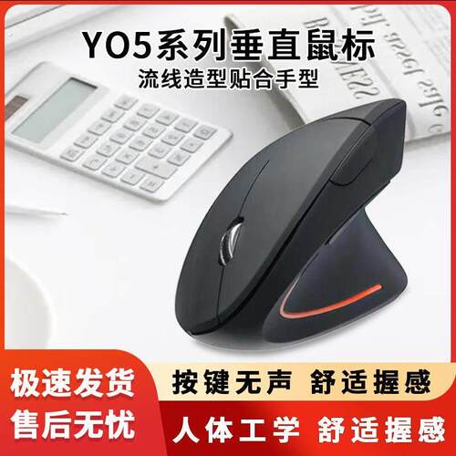 人体工学双模静音无线鼠标充电立式垂直办公发光有线鼠标